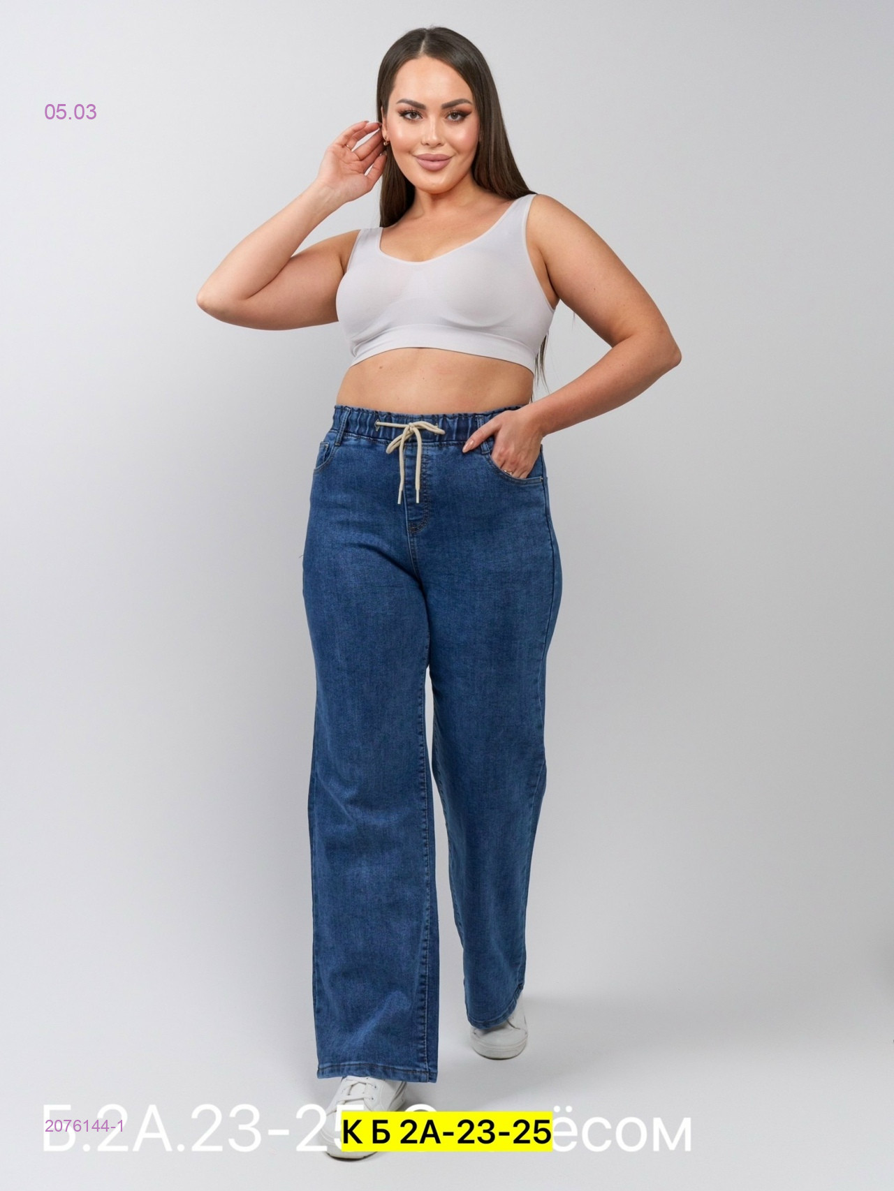 Джинсы с начесом 2076144-1