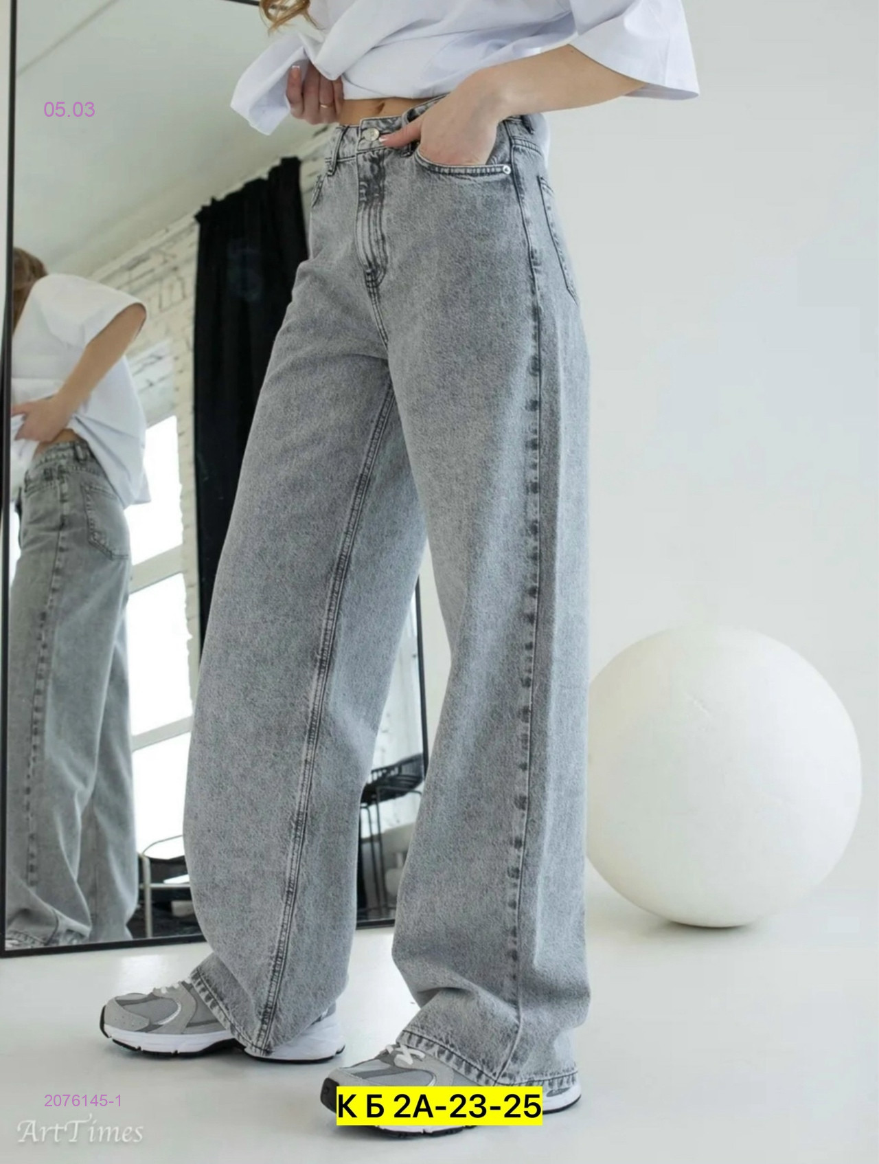 Джинсы 2076145-1