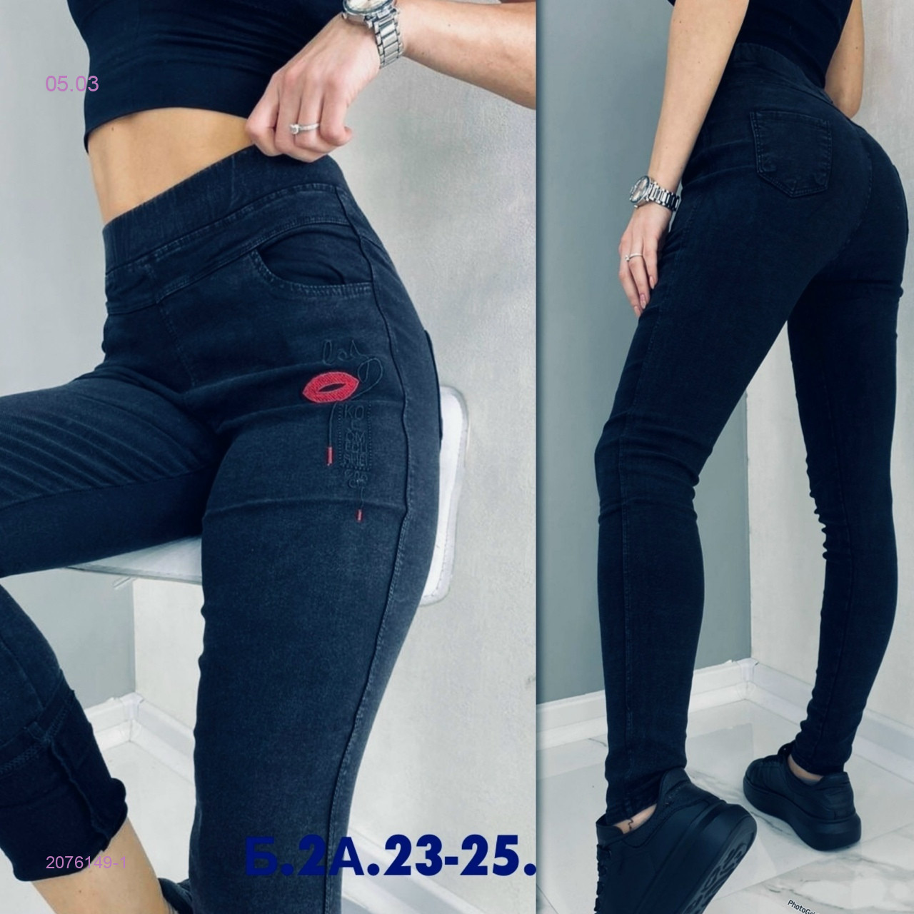 Джеггинсы 2076149-1