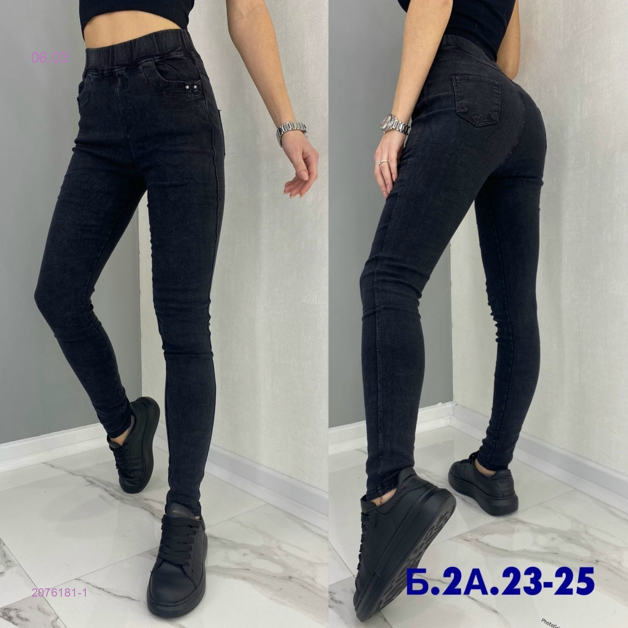 Джеггинсы 2076181-1