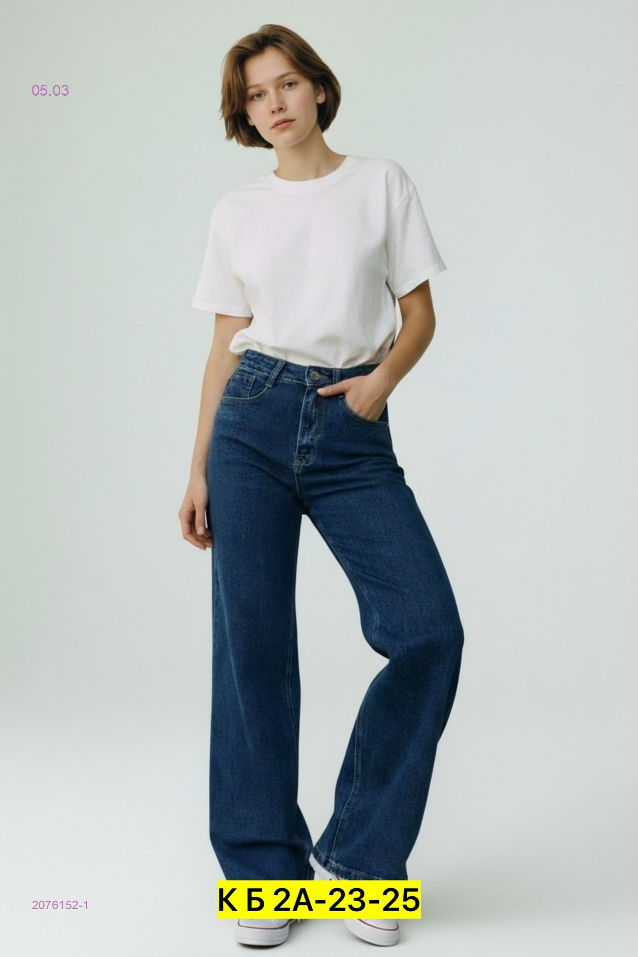 Джинсы 2076152-1