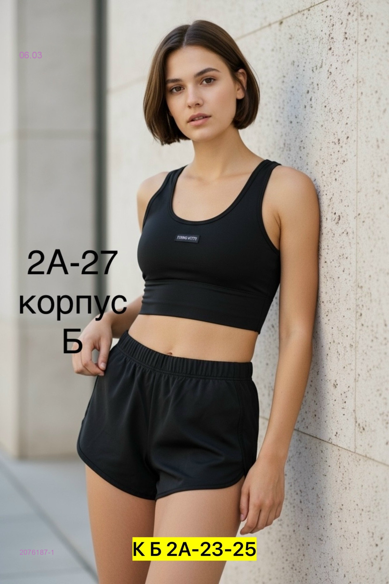 Комплект 2076187-1