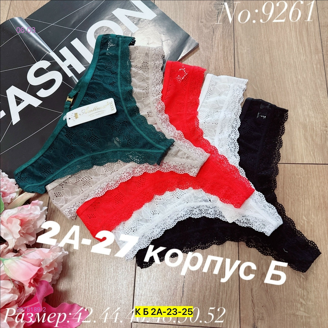 Трусы 5 шт 2076189-2