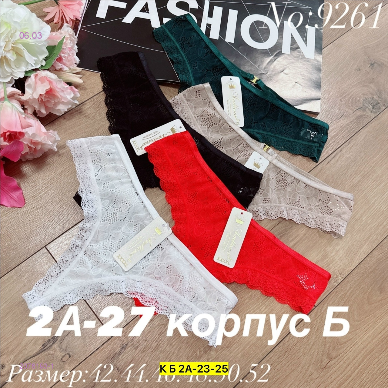 Трусы 5 шт 2076193-1