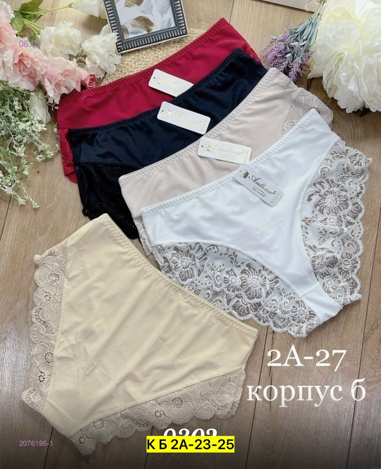 Трусы 5 шт 2076195-1