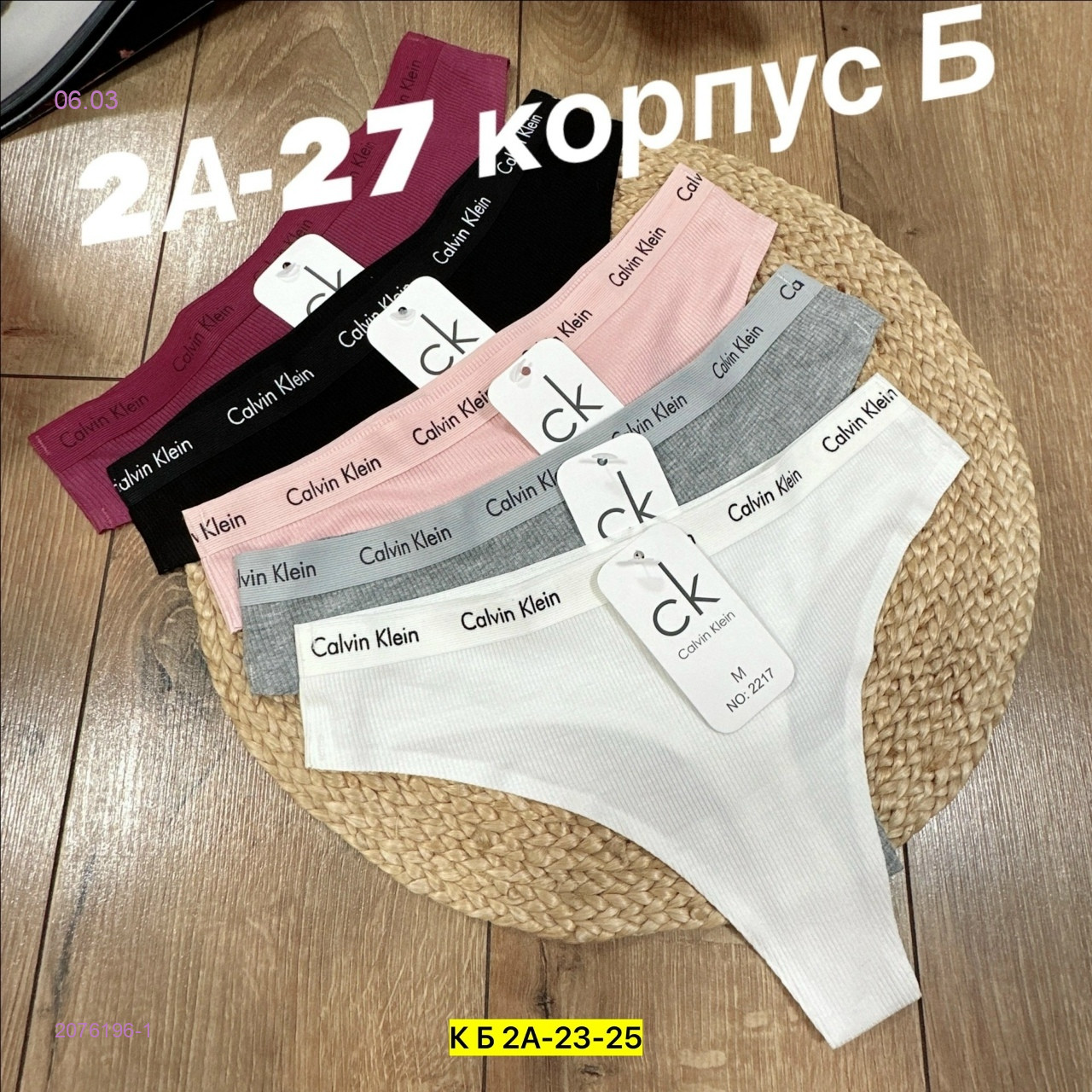 Трусы 5 шт 2076196-1