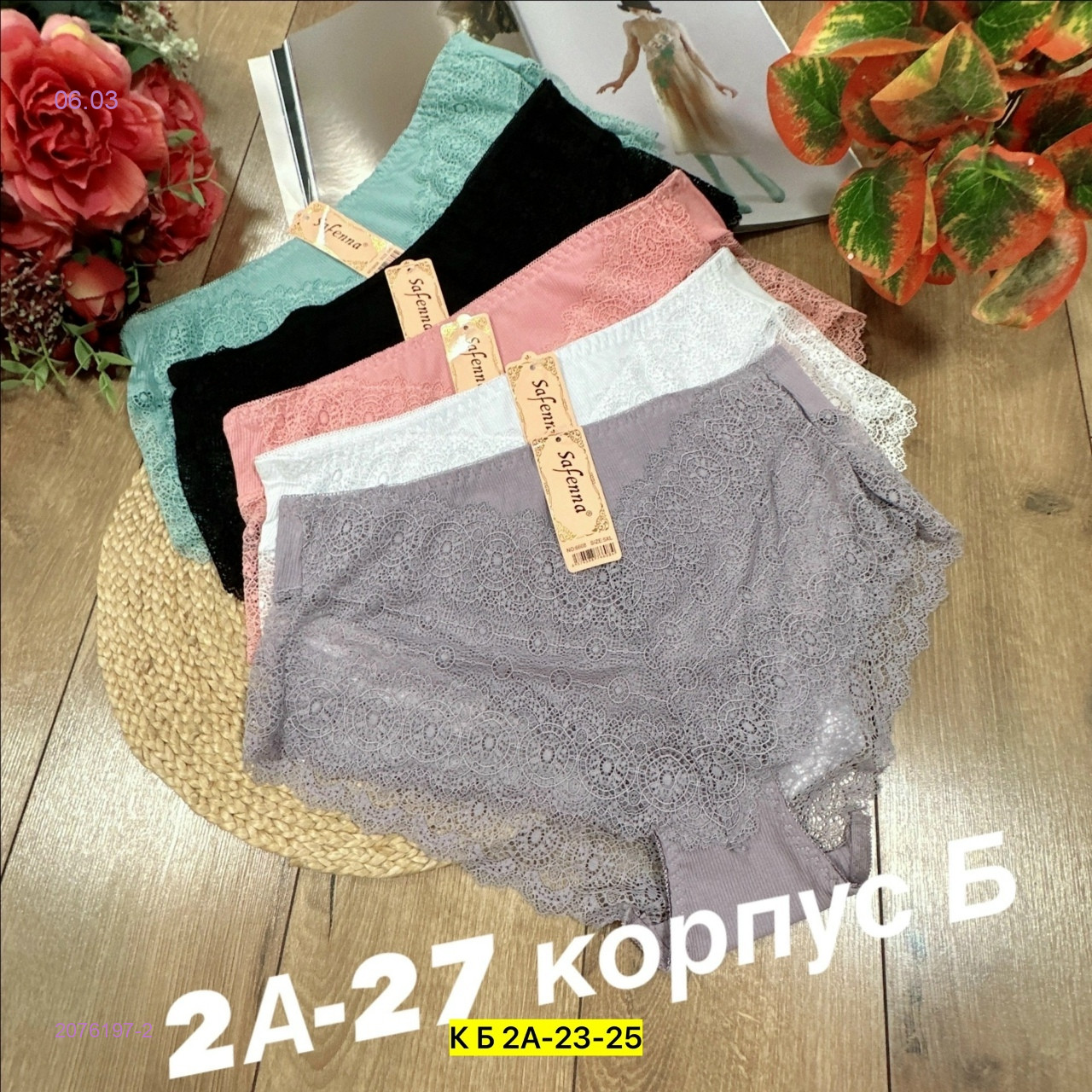 Трусы 5 шт 2076197-2