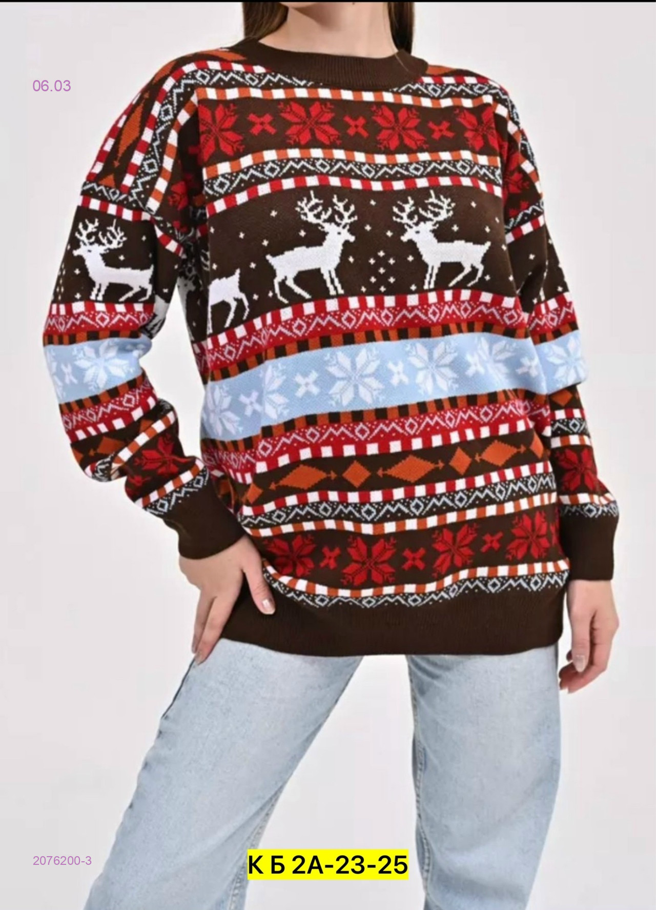 Свитер 2076200-3