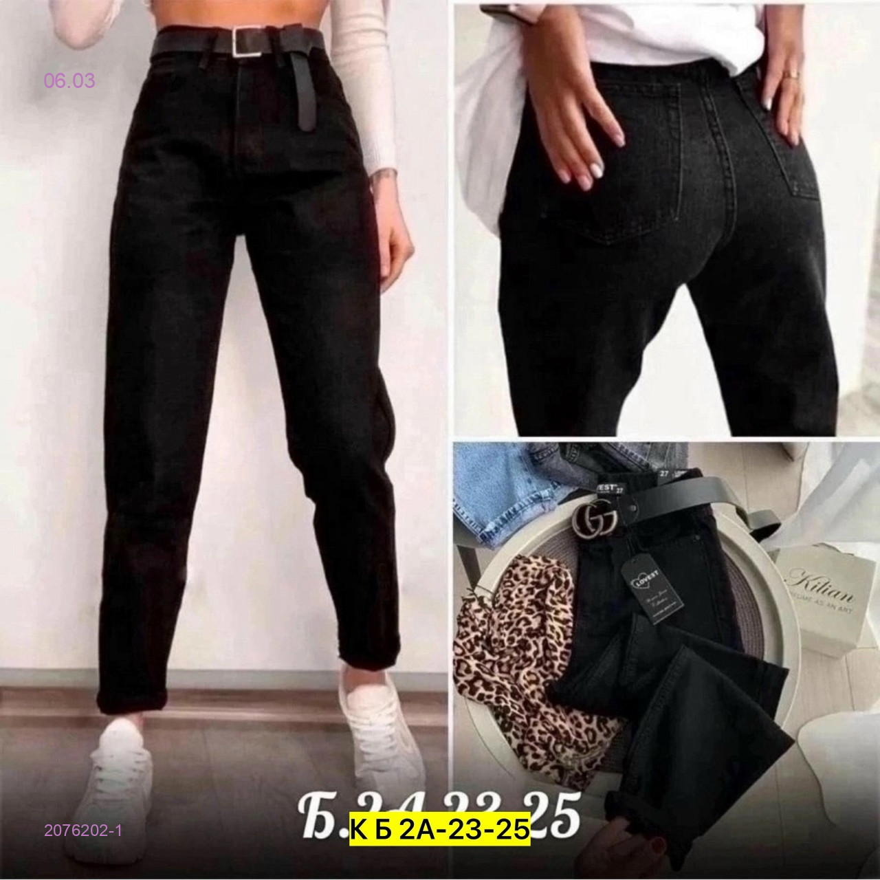 Джинсы 2076202-1