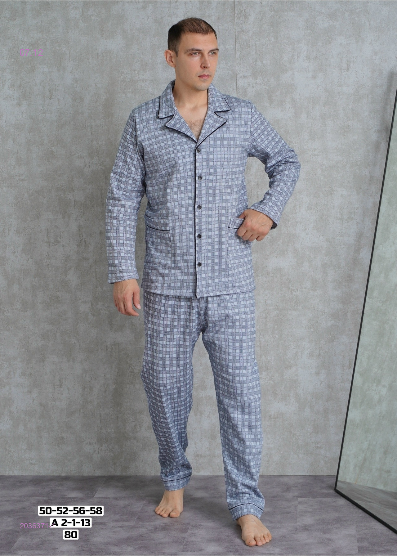 Мужская пижама 2036371-1