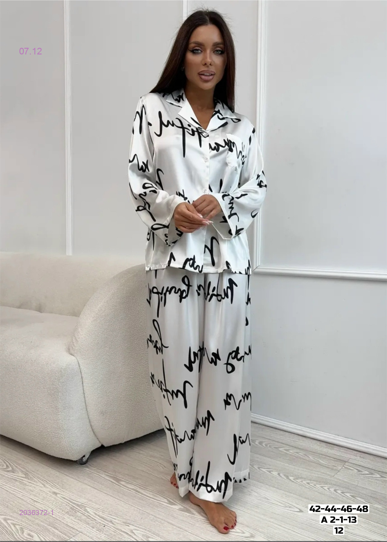 Пижама 2036372-1