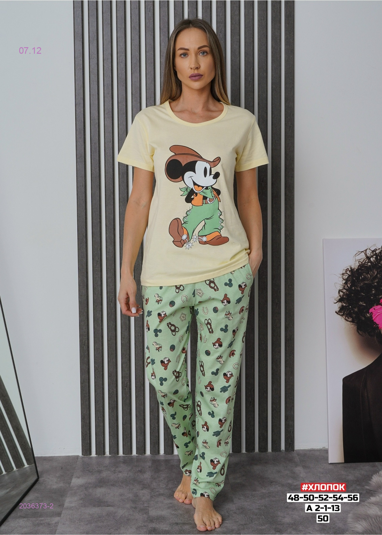 Пижама 2036373-2