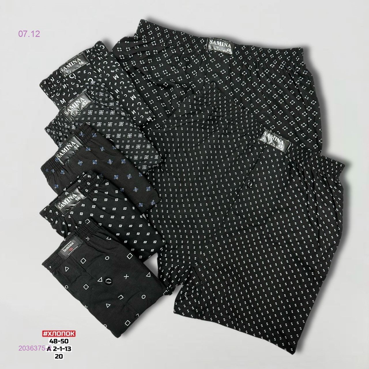 Трусы 2036375-2