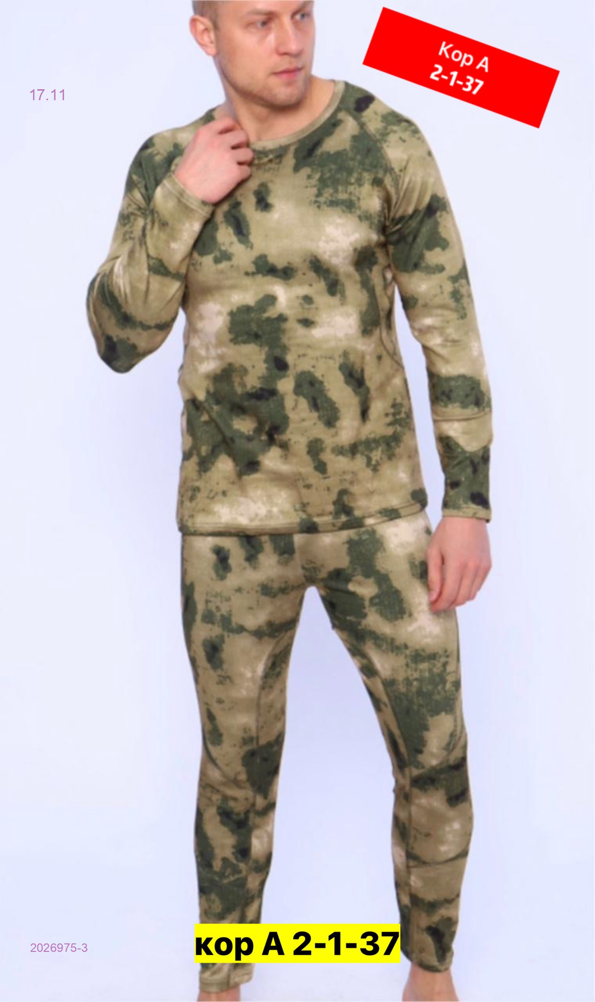 Костюм 2026975-3