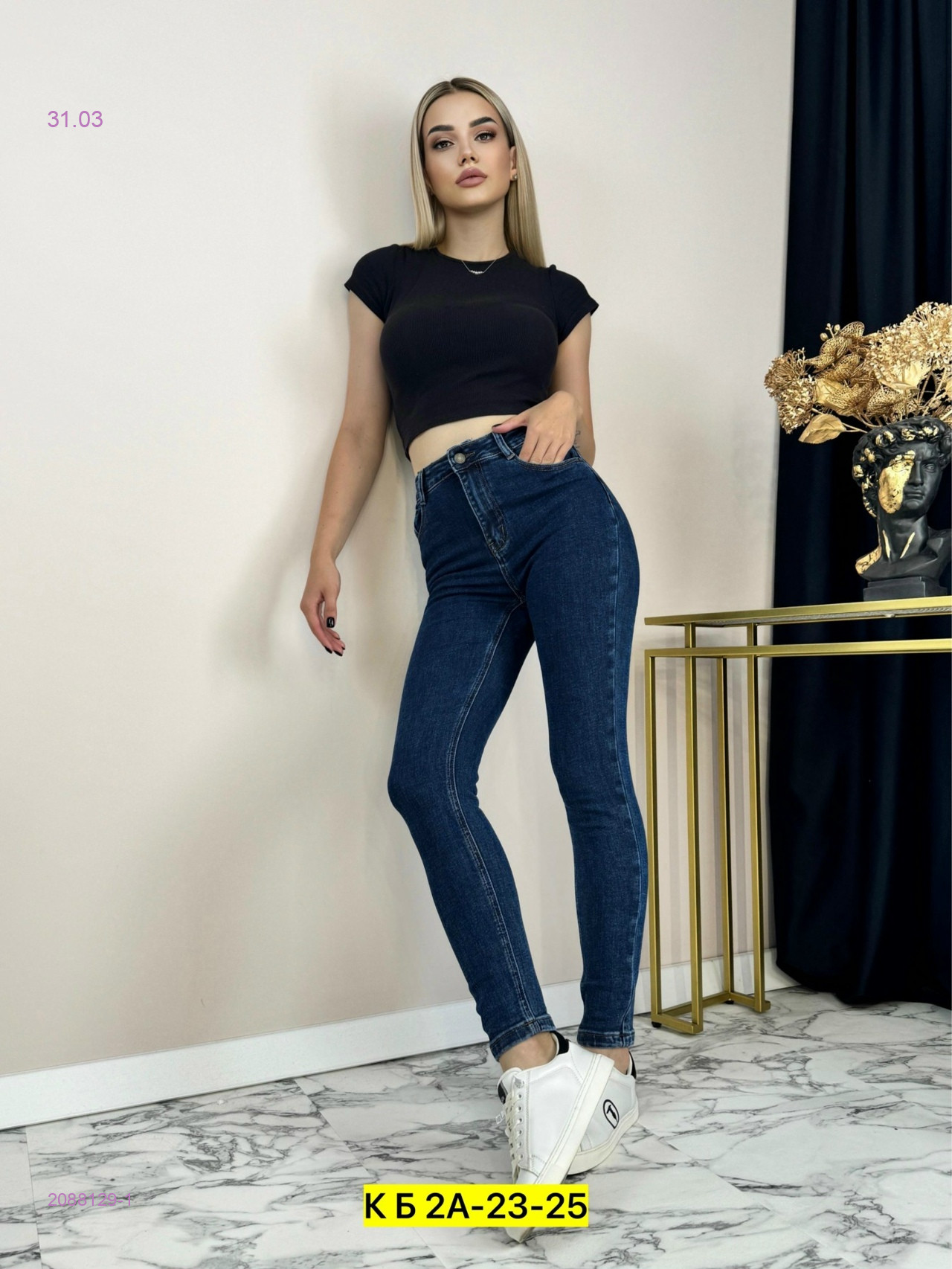 Джинсы 2088129-1