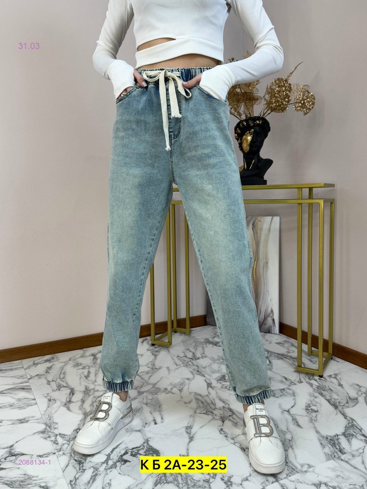 Джинсы 2088134-1
