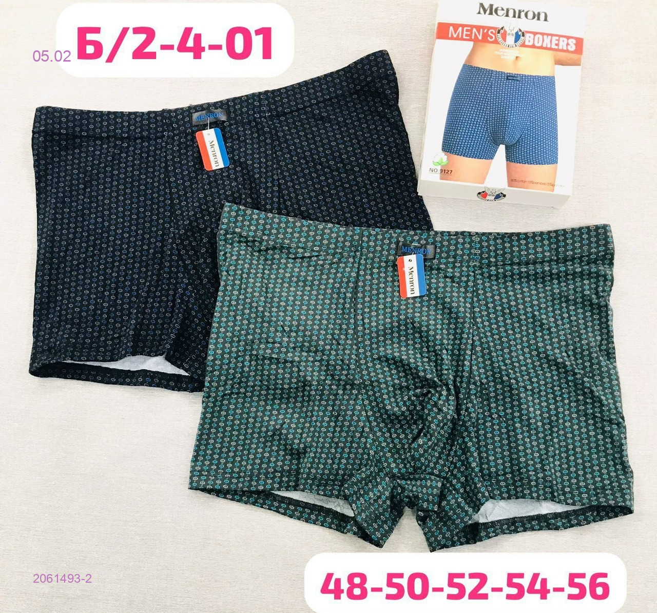 Боксеры 2 шт 2061493-2