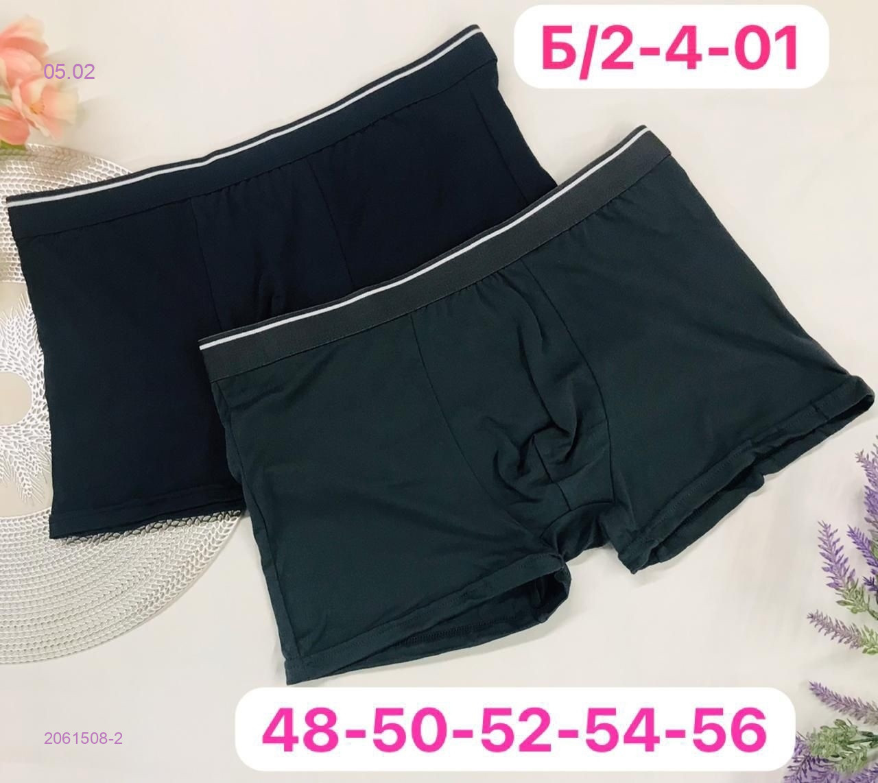 Боксеры 2 шт 2061508-2