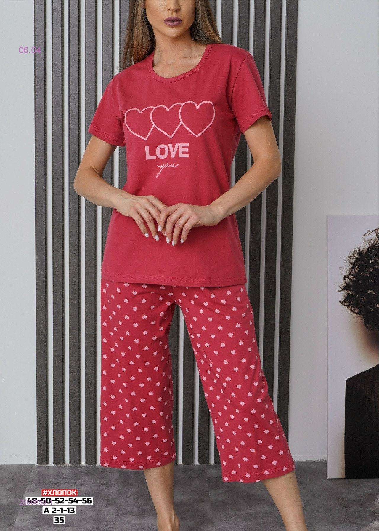 Пижама 2090853-1