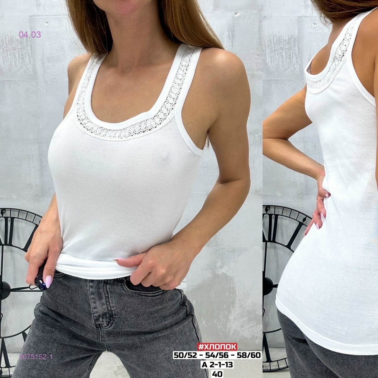 Майка 2 шт 2075152-1