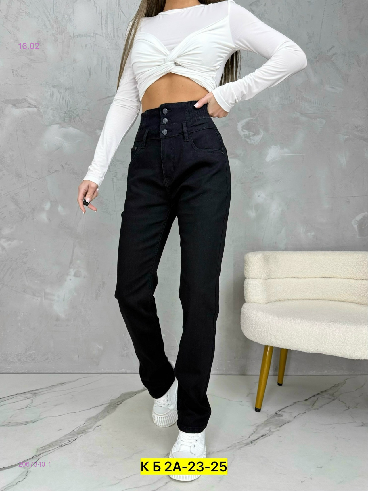 Джинсы 2067340-1