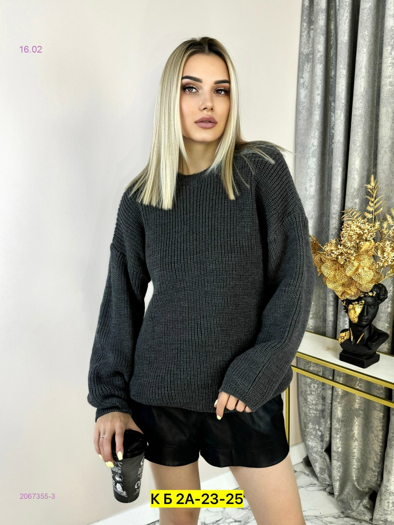 Свитер 2067355-3