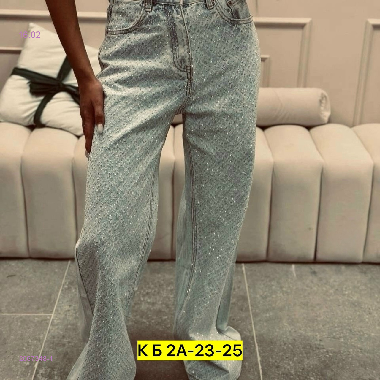 Джинсы 2067348-1