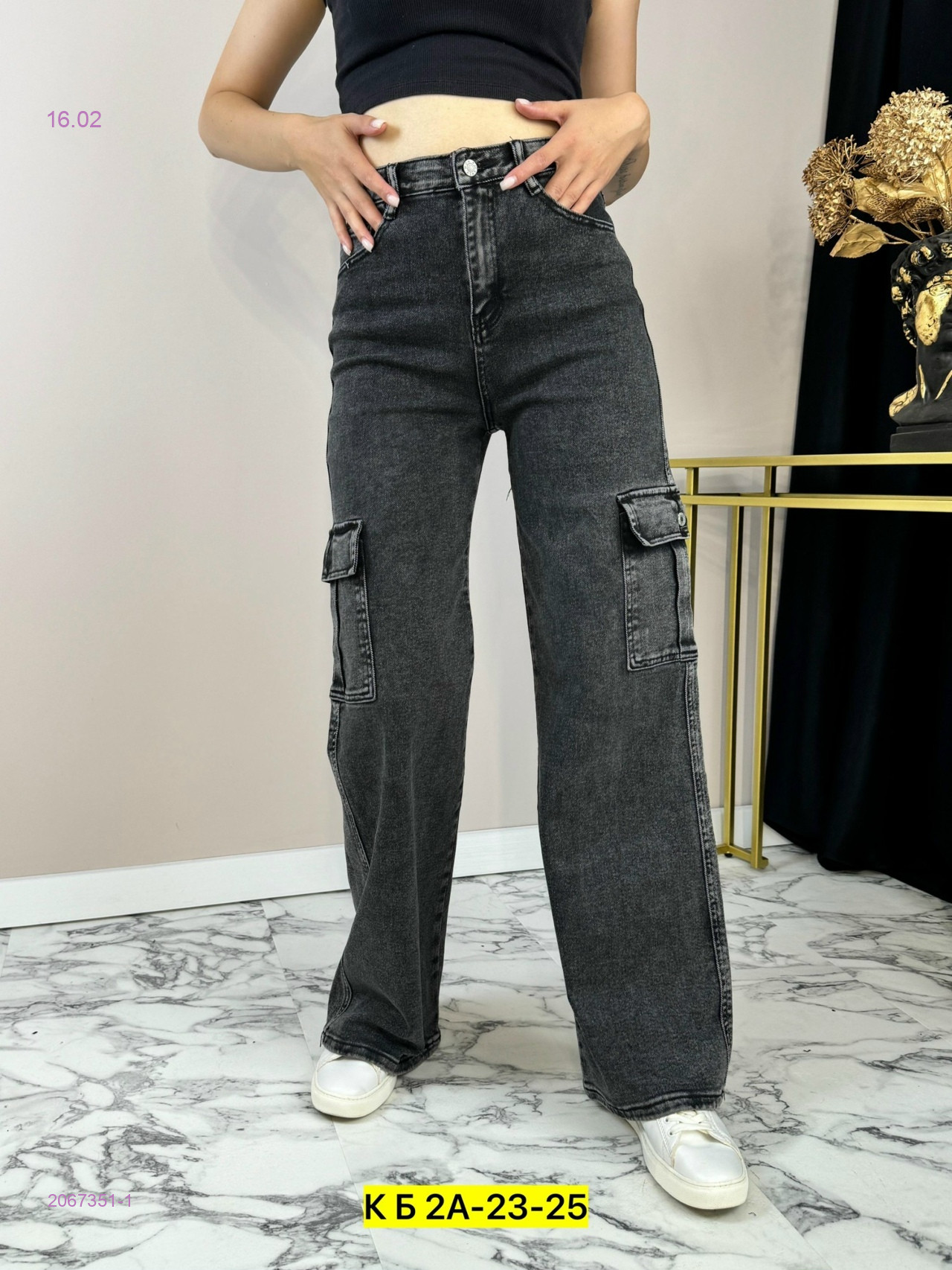 Джинсы 2067351-1