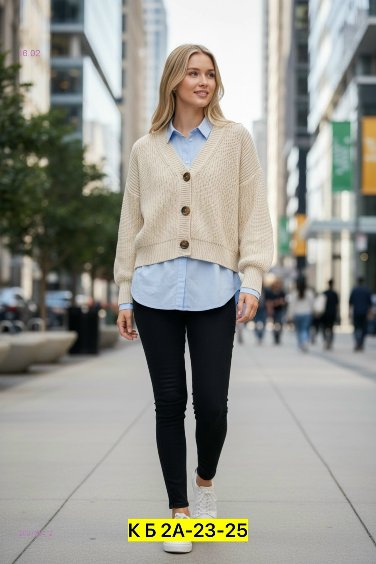 Кардиган 2067354-2