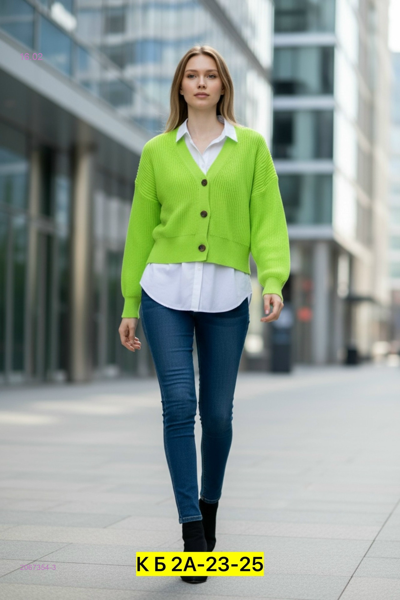 Кардиган 2067354-3