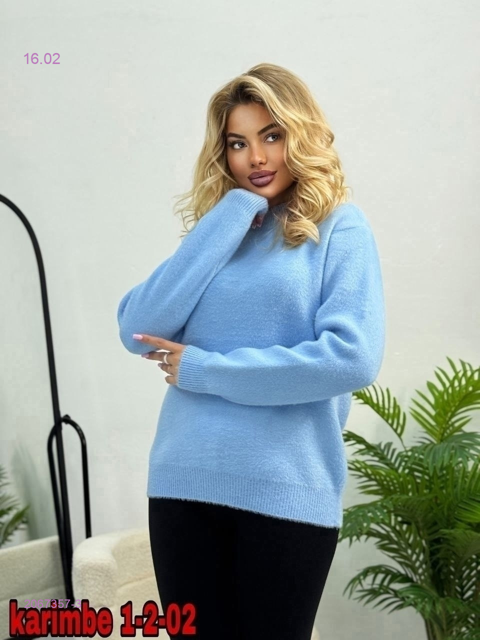 Кофта 2067357-3