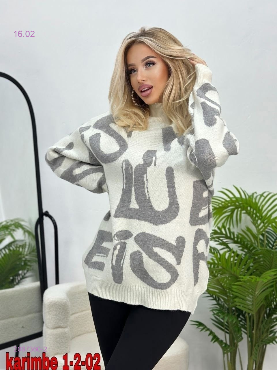 Кофта 2067360-2