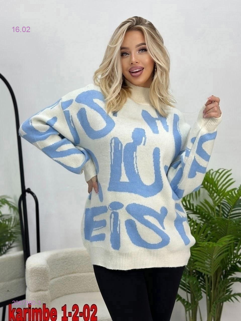 Кофта 2067360-3