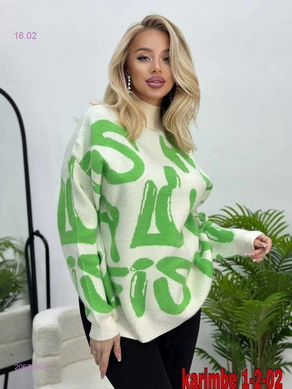 Кофта 2067360-6