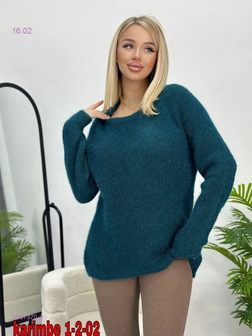 Кофта 2067370-3