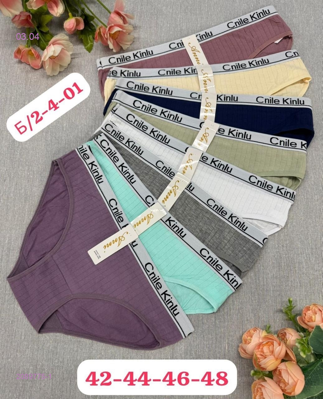 Трусы 5 шт 2089775-1