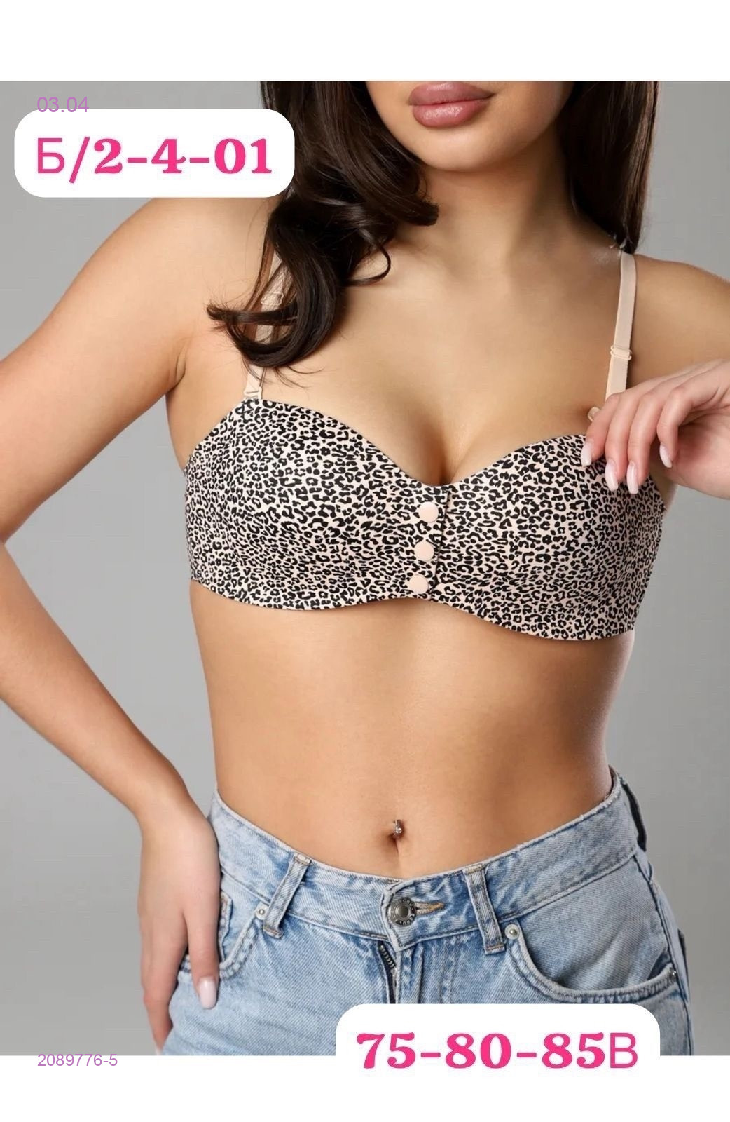 Бюстгальтер 2089776-5
