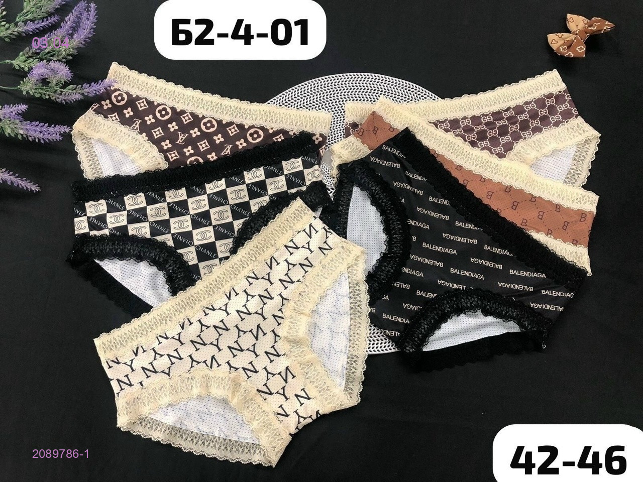 Трусы 6 шт 2089786-1