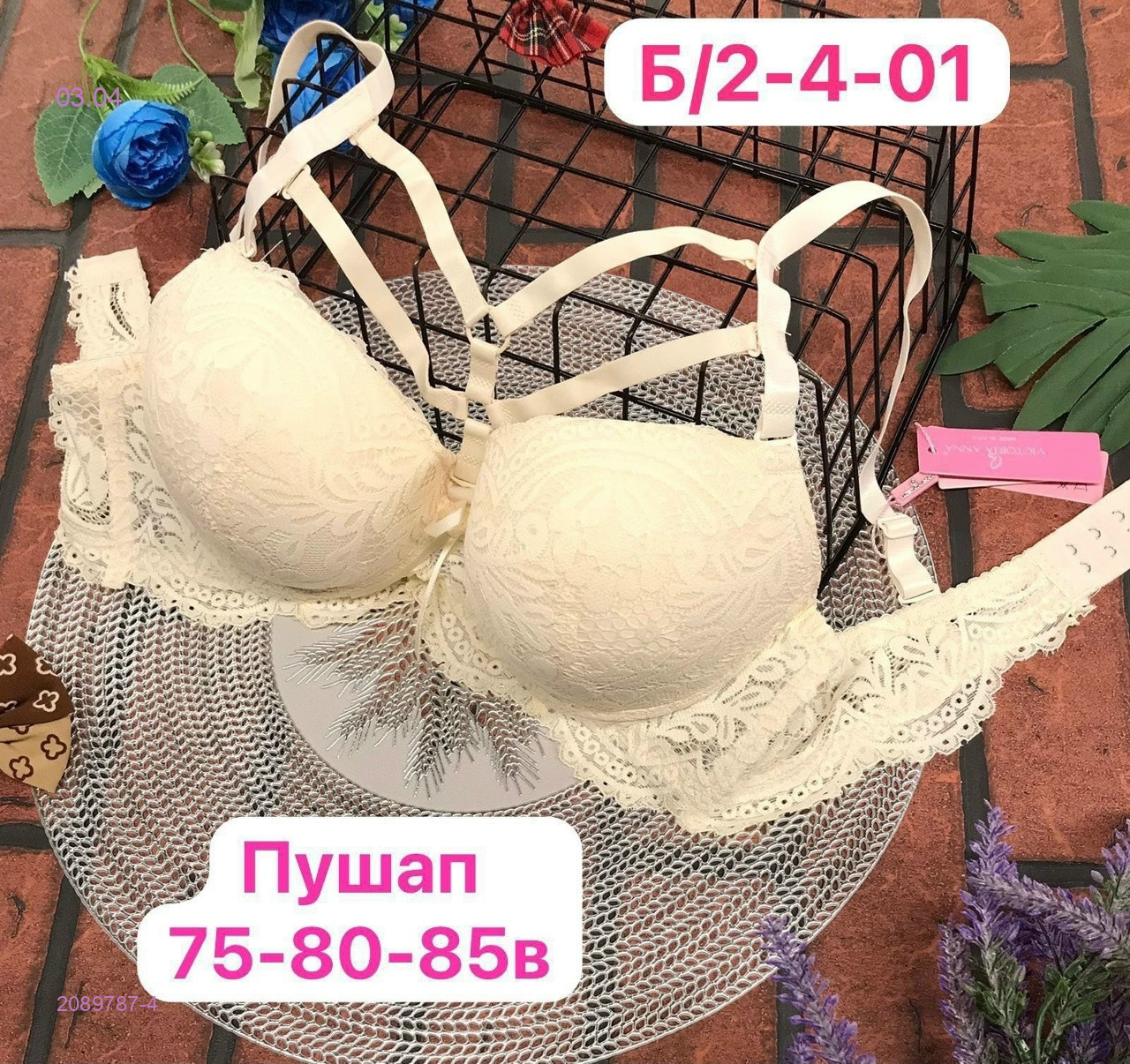 Бюстгальтер 2089787-4