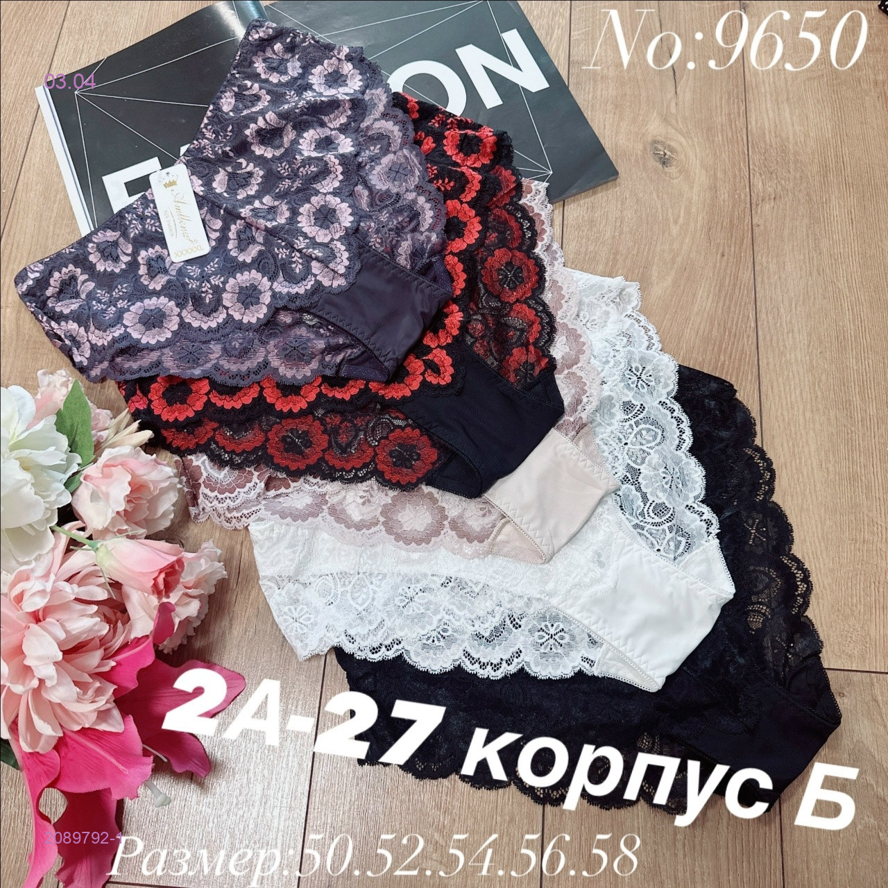 Трусы 5 шт 2089792-1