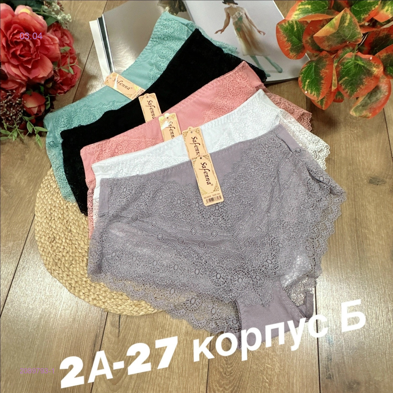 Трусы 5 шт 2089793-1