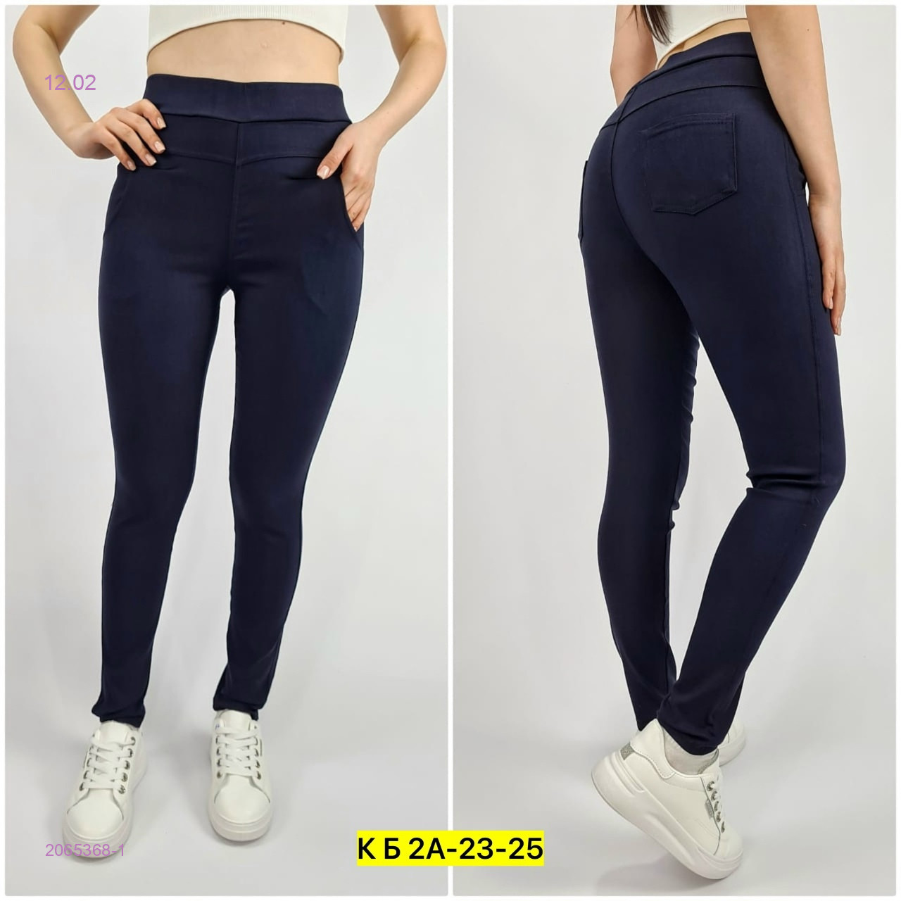 Джинсы 2065368-1