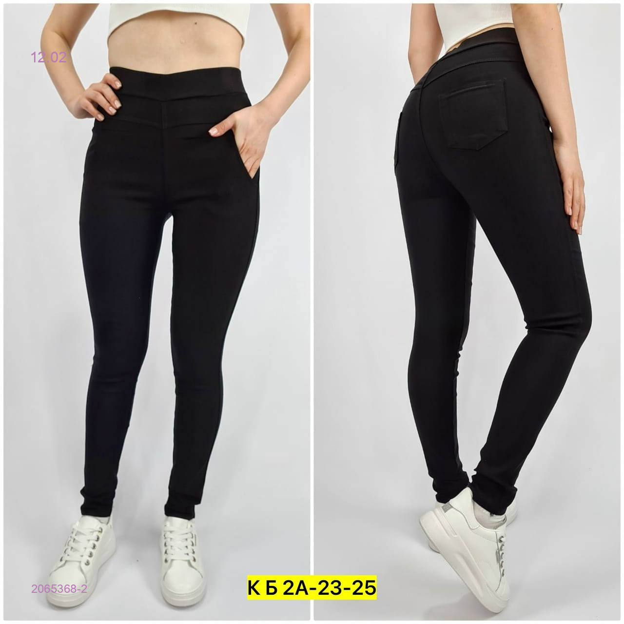 Джинсы 2065368-2