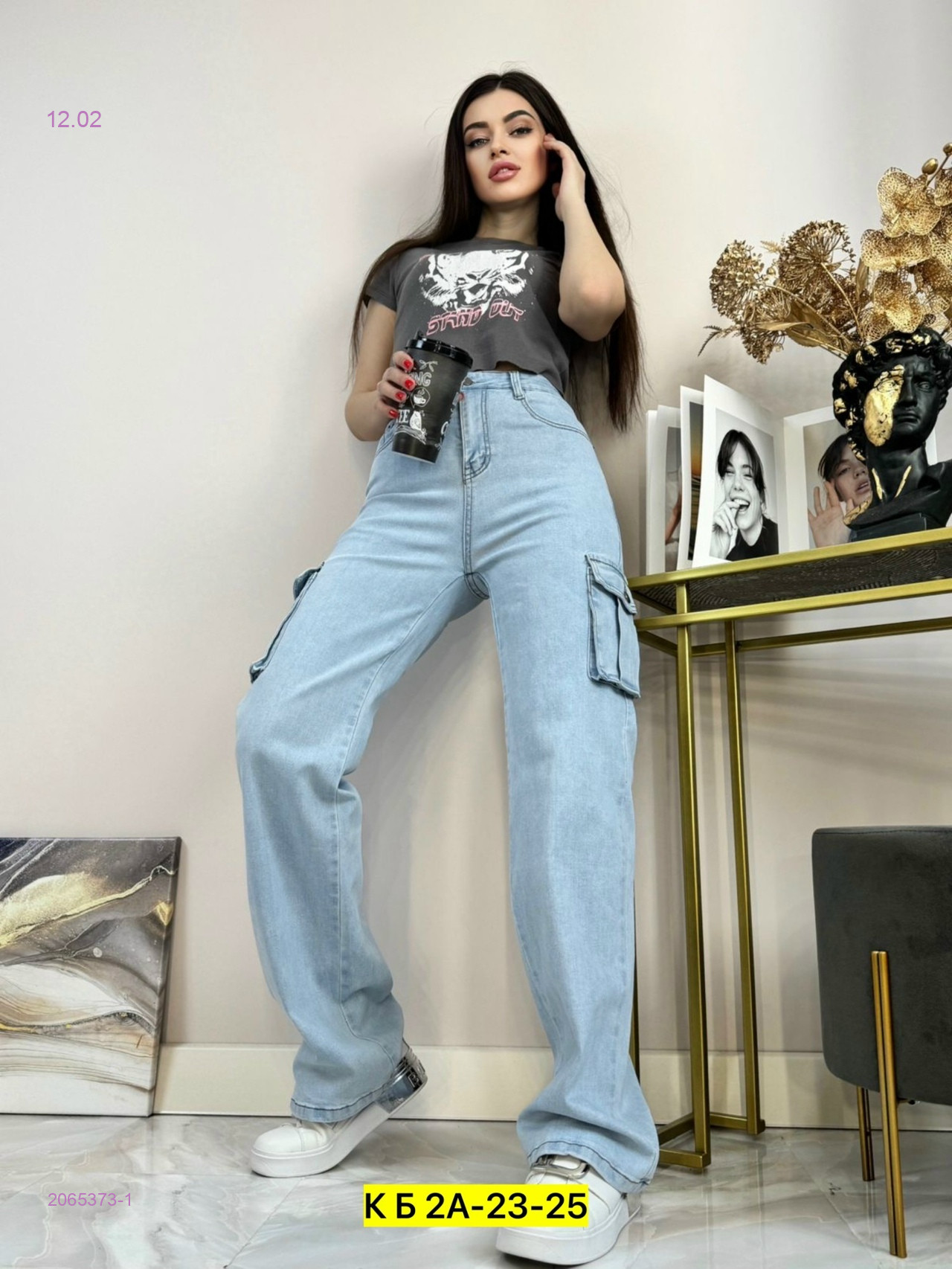Джинсы 2065373-1