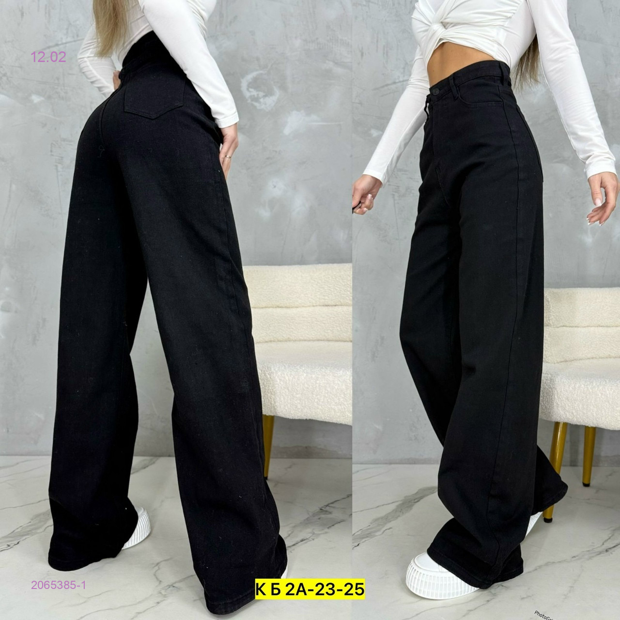 Джинсы 2065385-1
