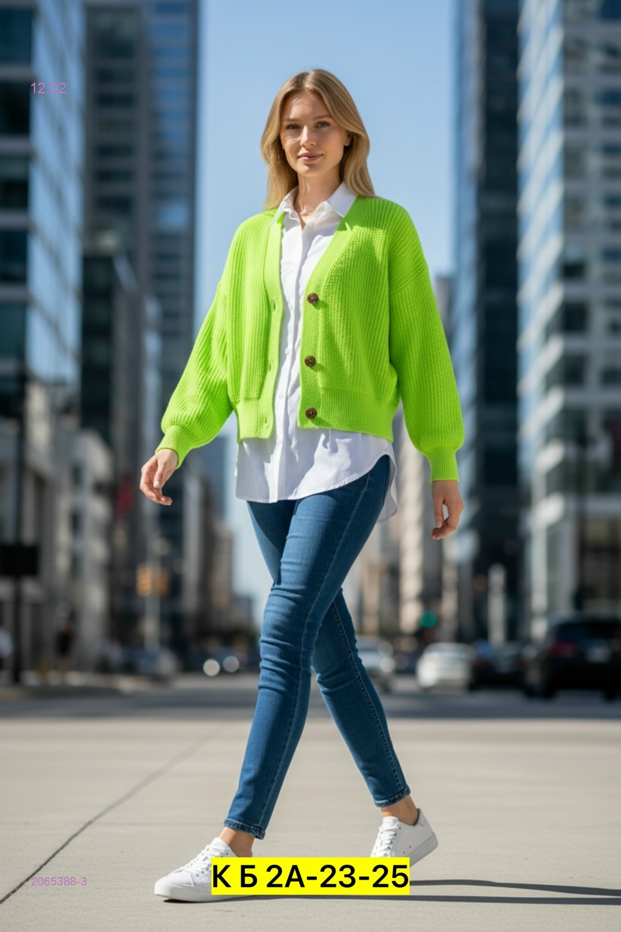 Кардиган 2065388-3