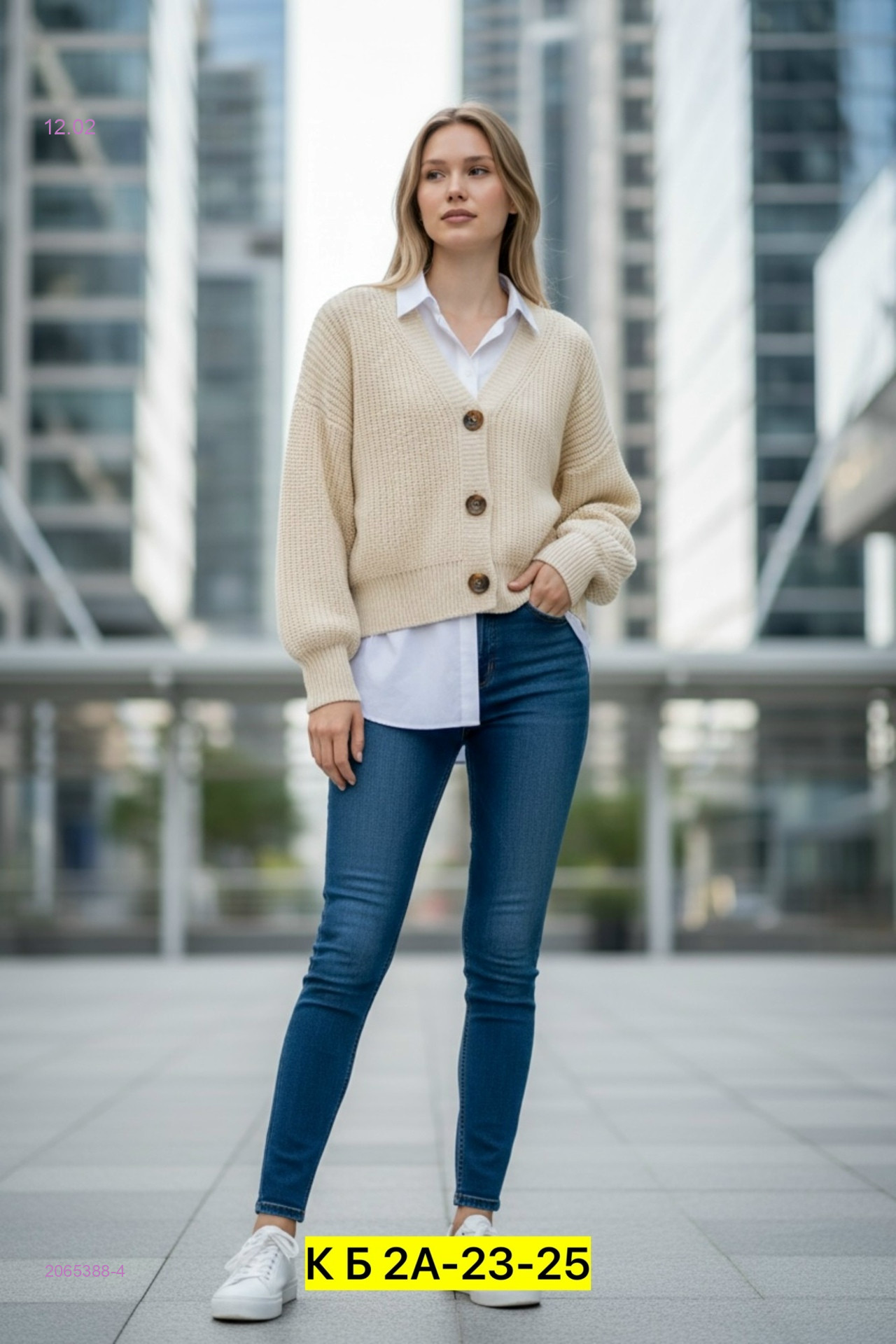 Кардиган 2065388-4