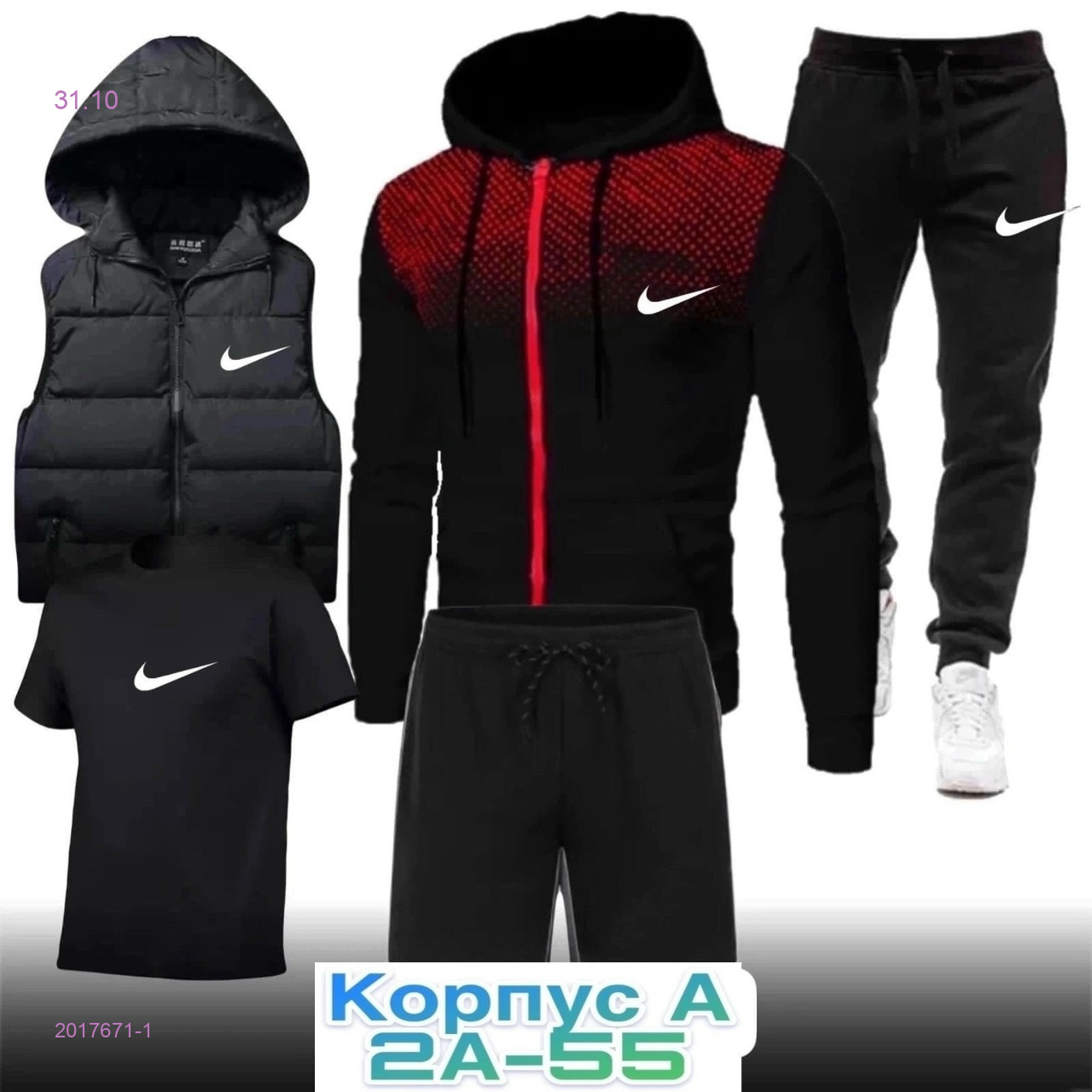 Костюм 5в1 2017671-1