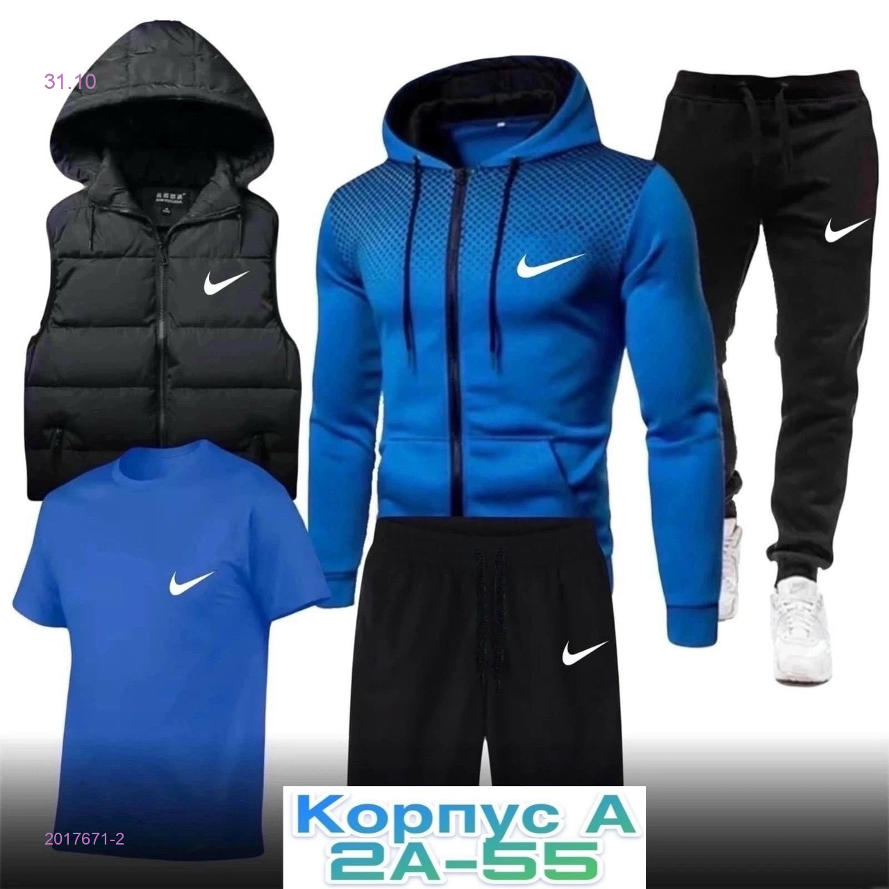 Костюм 5в1 2017671-2