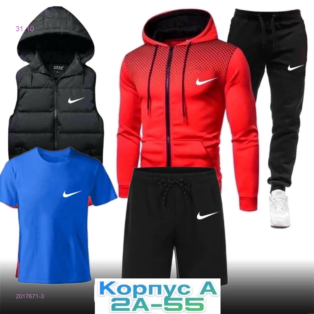 Костюм 5в1 2017671-3